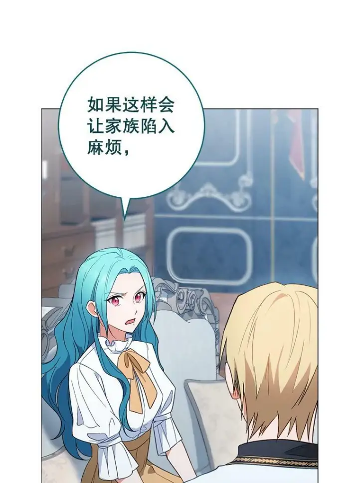 漫画《皇家厨师小姐》83.皇后的茶会第35张图