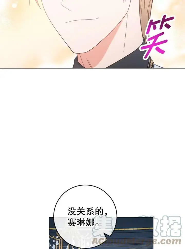 漫画《皇家厨师小姐》83.皇后的茶会第37张图
