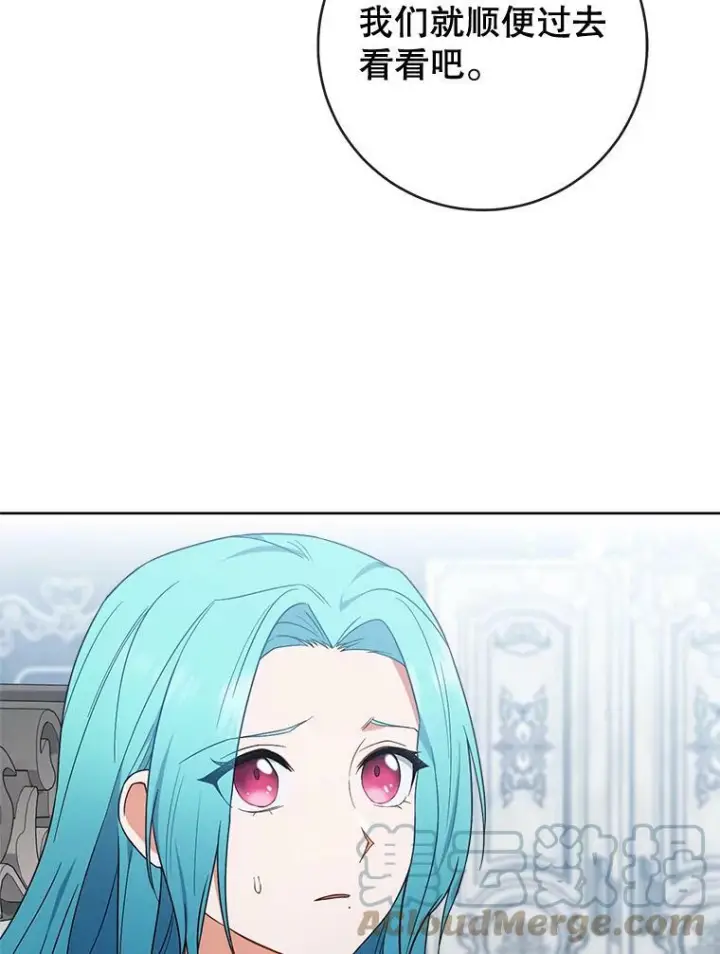 漫画《皇家厨师小姐》83.皇后的茶会第41张图
