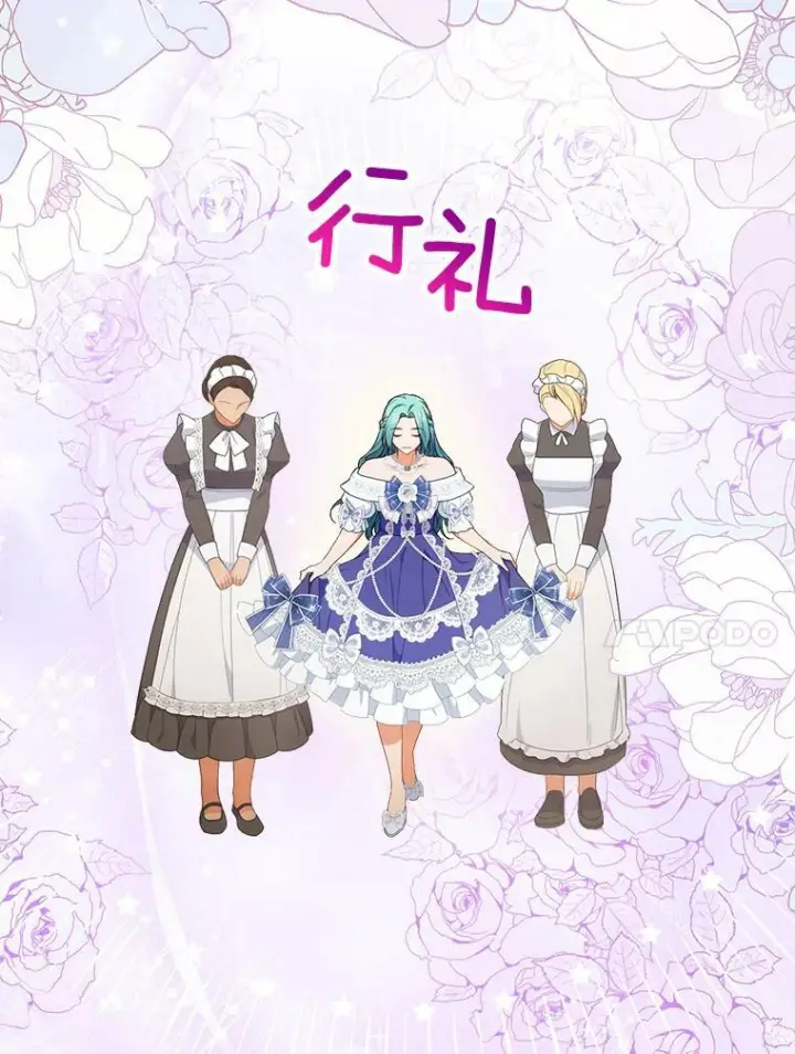 漫画《皇家厨师小姐》83.皇后的茶会第46张图