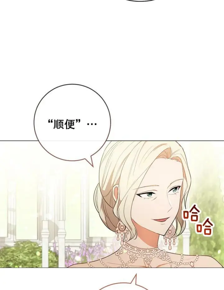 漫画《皇家厨师小姐》83.皇后的茶会第54张图