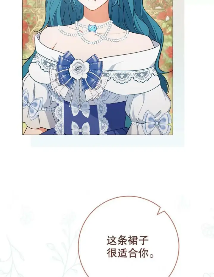 漫画《皇家厨师小姐》83.皇后的茶会第56张图
