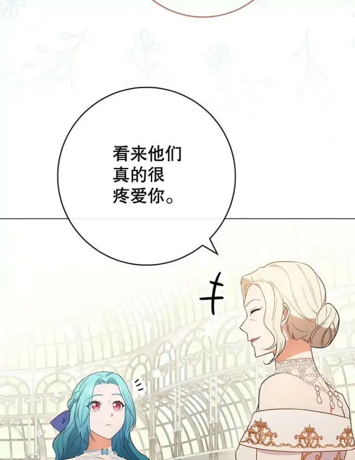 漫画《皇家厨师小姐》83.皇后的茶会第58张图