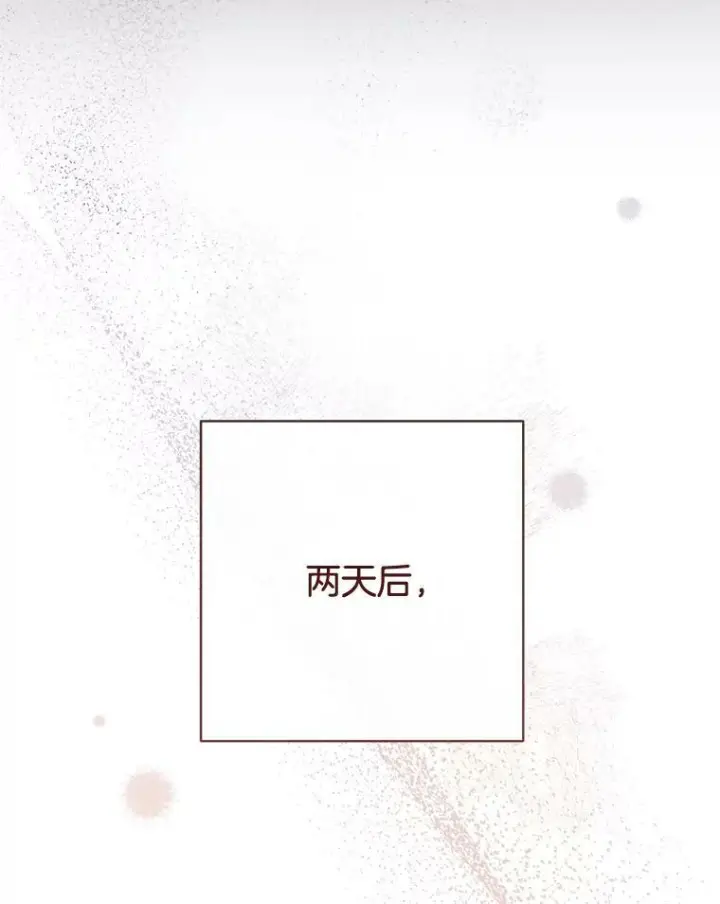 漫画《皇家厨师小姐》83.皇后的茶会第6张图