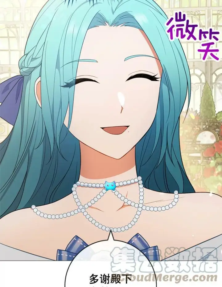 漫画《皇家厨师小姐》83.皇后的茶会第61张图