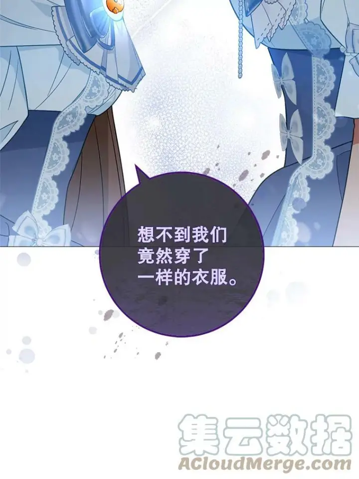 漫画《皇家厨师小姐》83.皇后的茶会第77张图