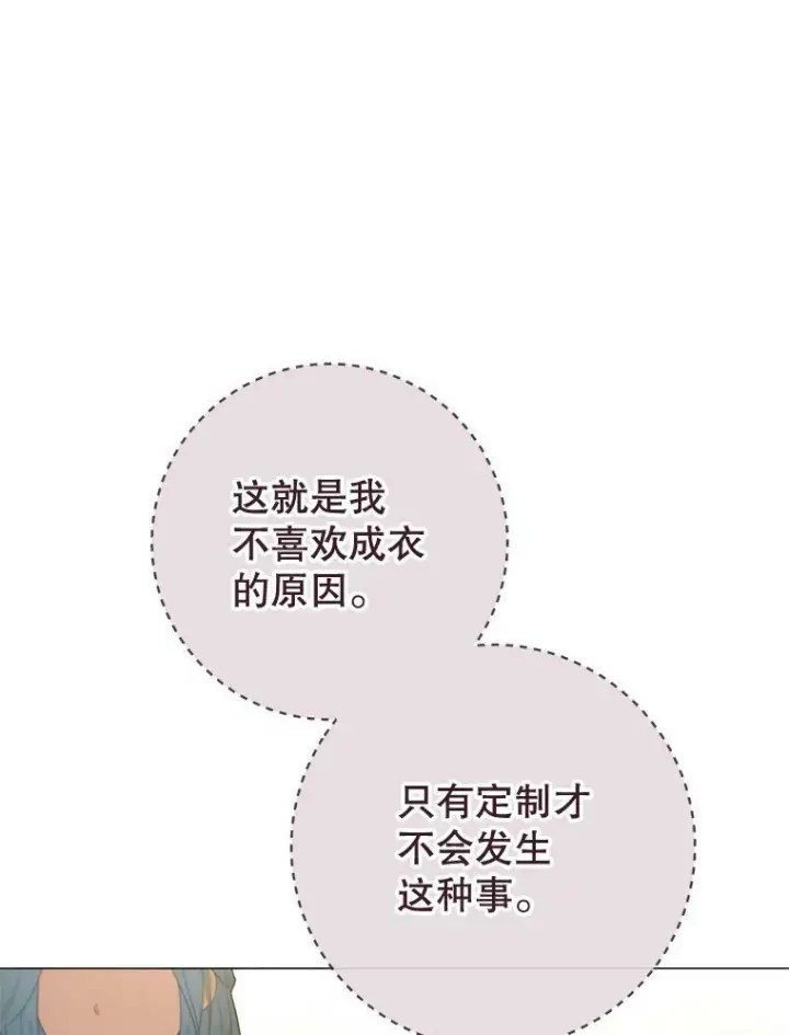 漫画《皇家厨师小姐》83.皇后的茶会第78张图