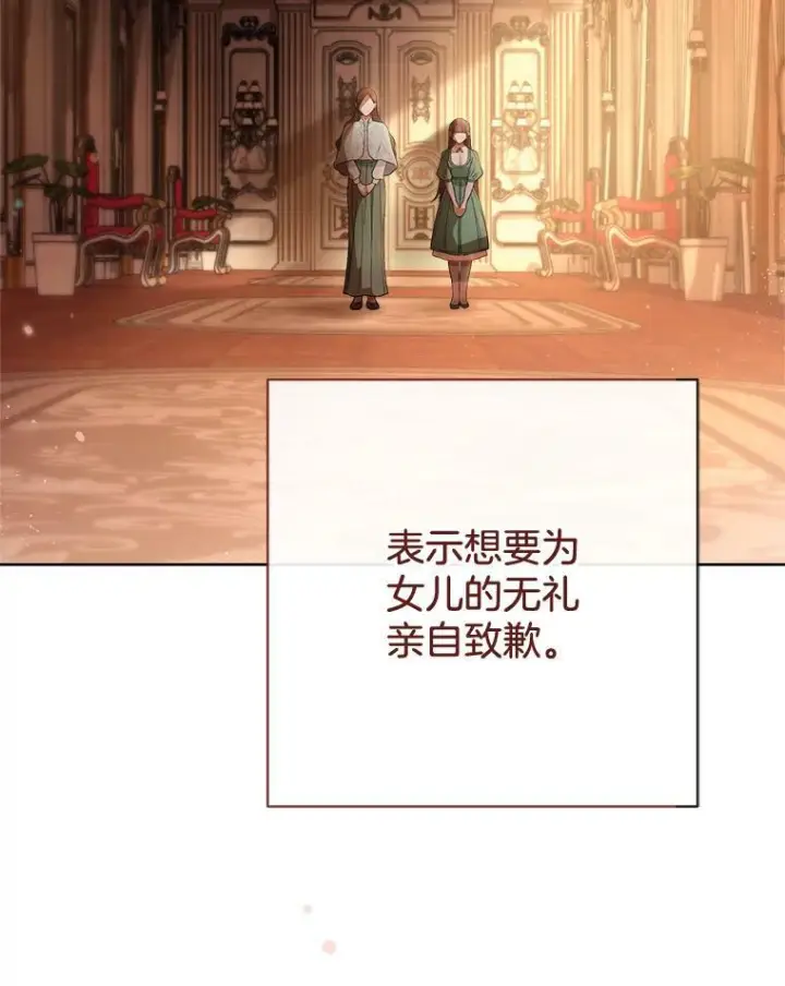 漫画《皇家厨师小姐》83.皇后的茶会第8张图