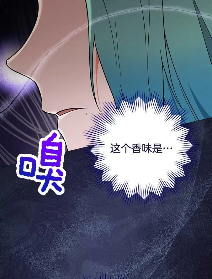 漫画《皇家厨师小姐》83.皇后的茶会第82张图