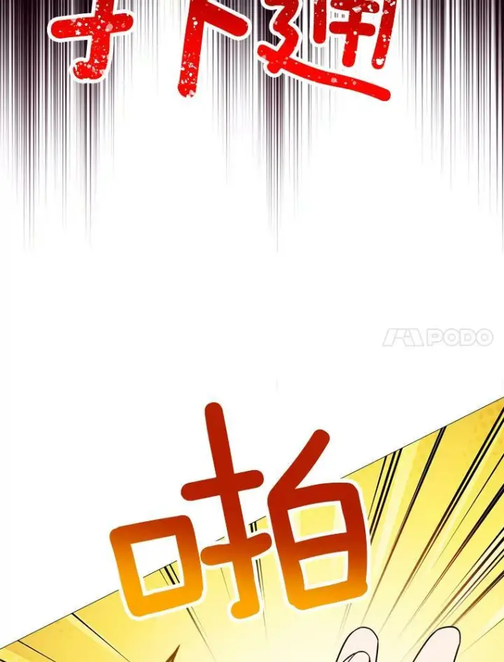 漫画《皇家厨师小姐》83.皇后的茶会第86张图