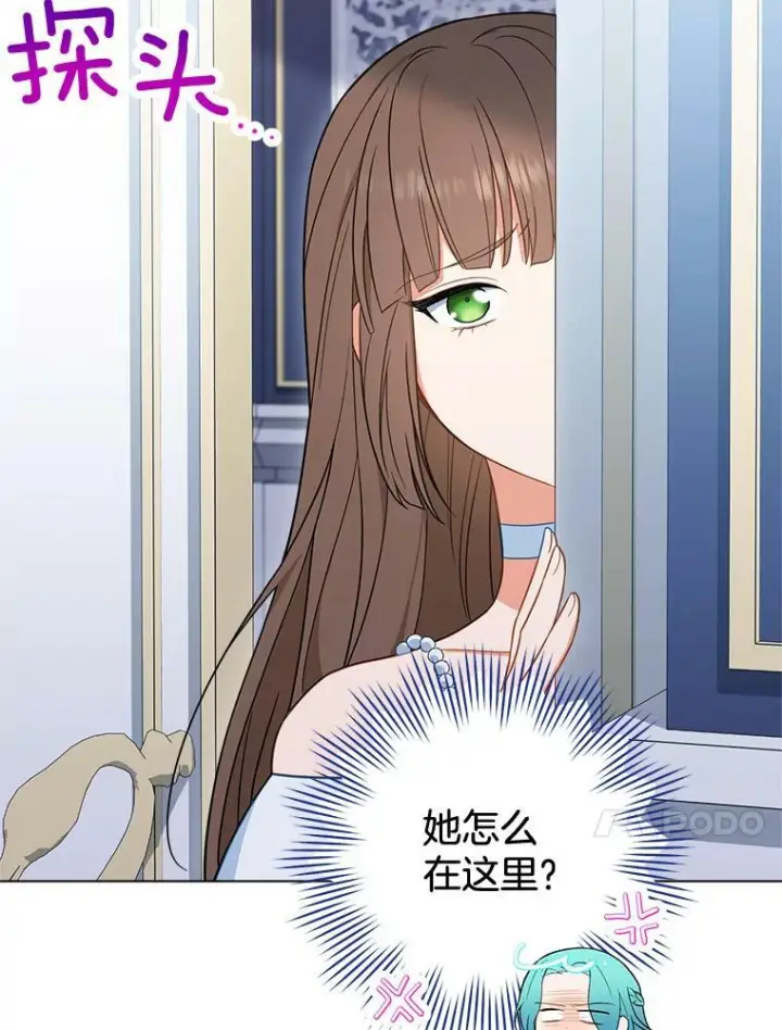 漫画《皇家厨师小姐》84.正确答案第100张图