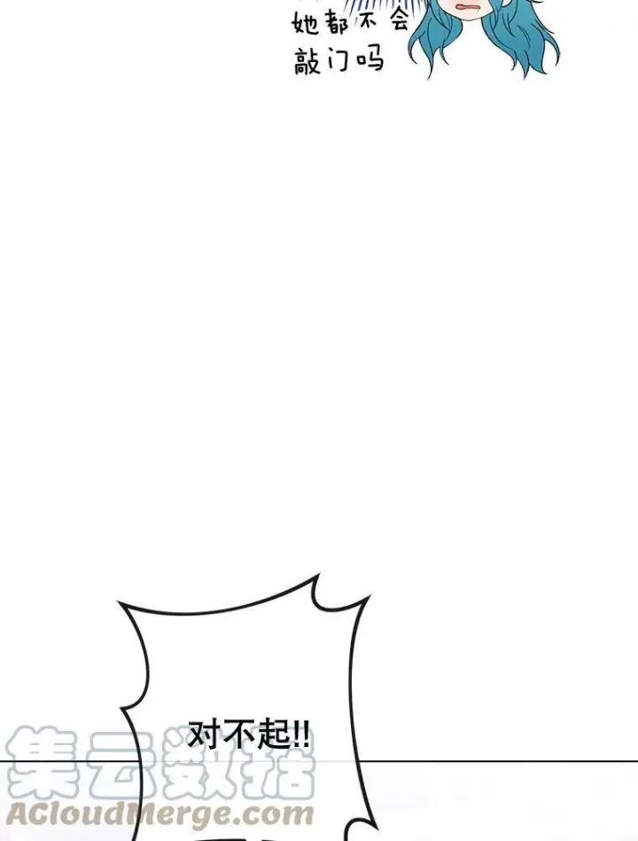 漫画《皇家厨师小姐》84.正确答案第101张图