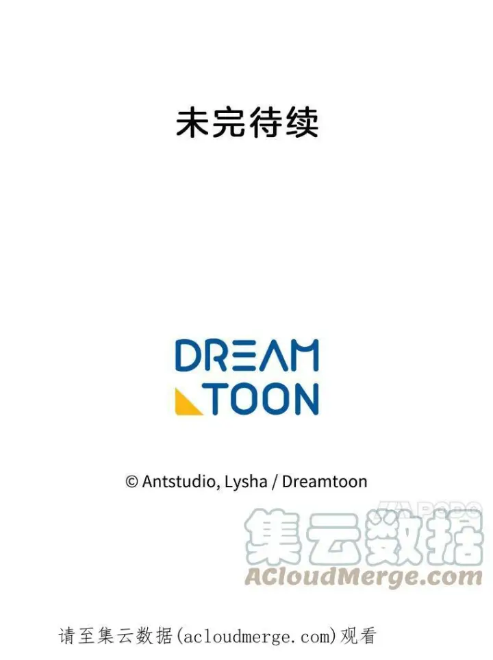 漫画《皇家厨师小姐》84.正确答案第113张图