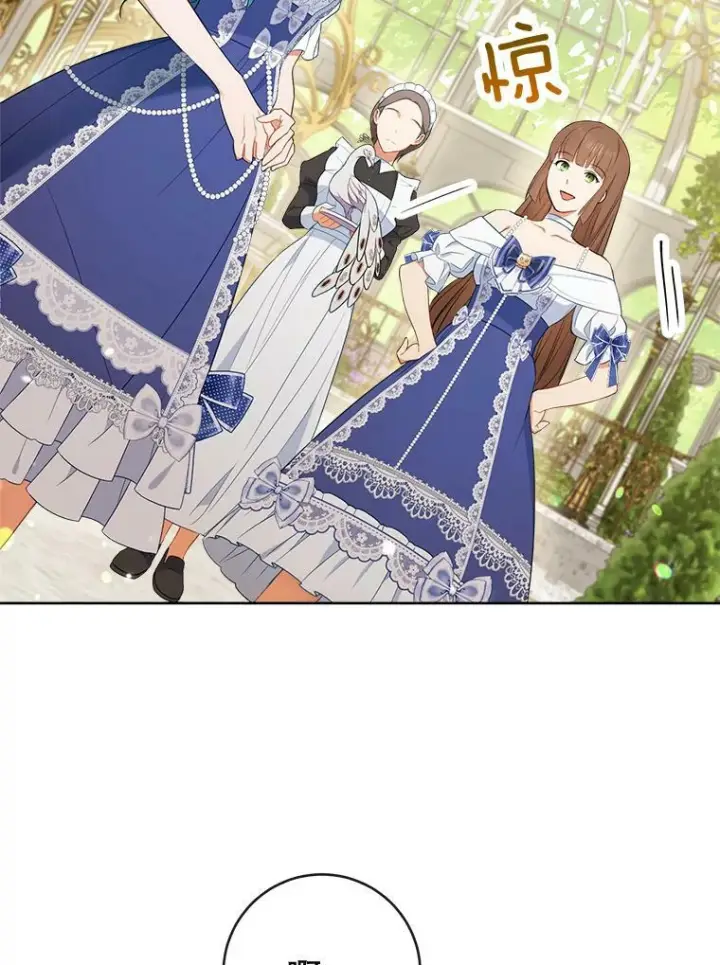 漫画《皇家厨师小姐》84.正确答案第15张图