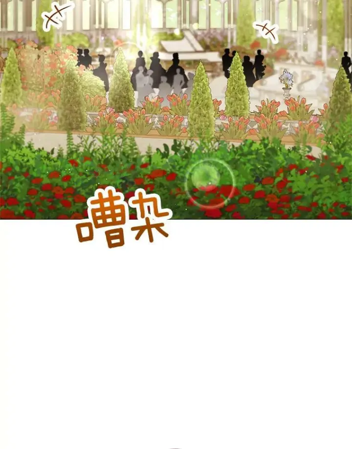 漫画《皇家厨师小姐》84.正确答案第2张图