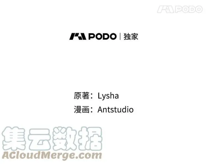 漫画《皇家厨师小姐》84.正确答案第21张图
