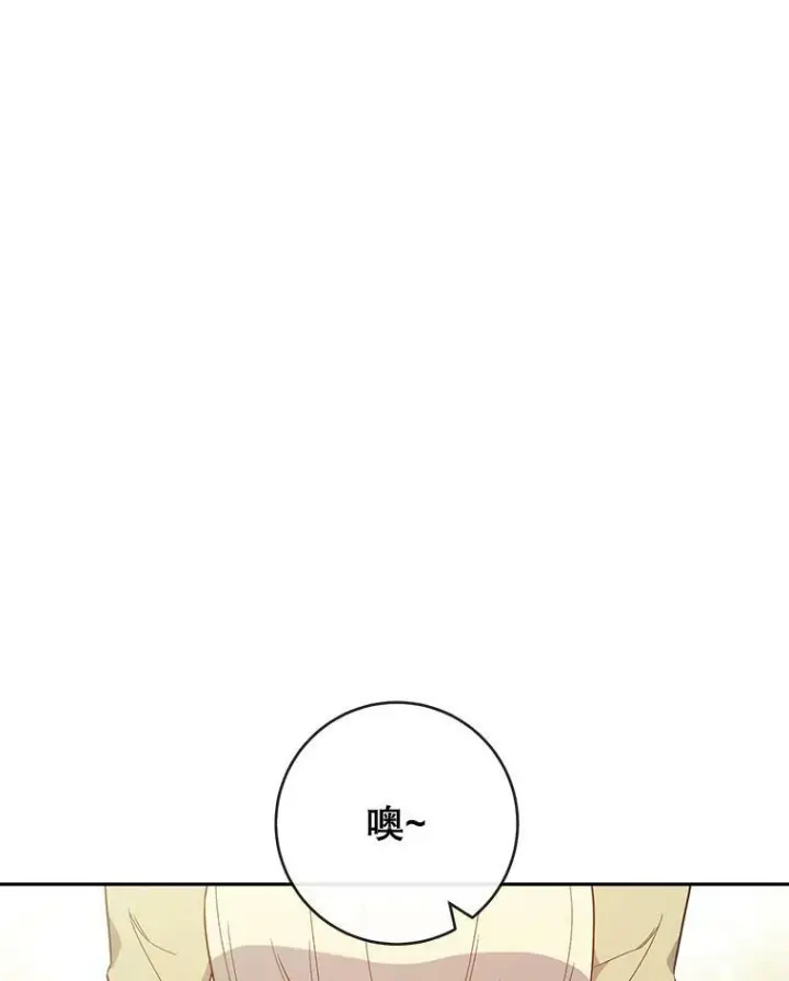 漫画《皇家厨师小姐》84.正确答案第22张图