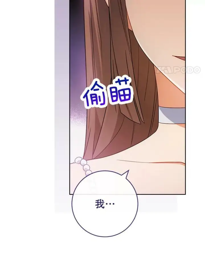 漫画《皇家厨师小姐》84.正确答案第28张图