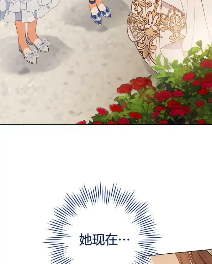 漫画《皇家厨师小姐》84.正确答案第32张图