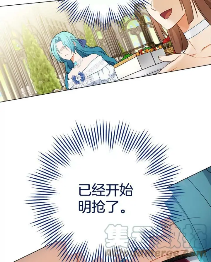 漫画《皇家厨师小姐》84.正确答案第33张图