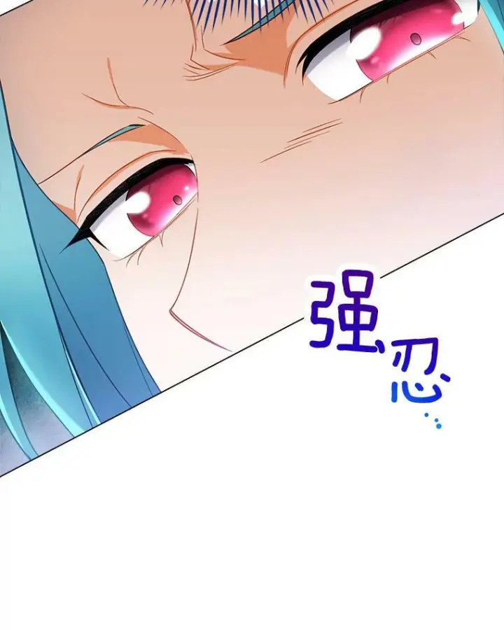 漫画《皇家厨师小姐》84.正确答案第34张图