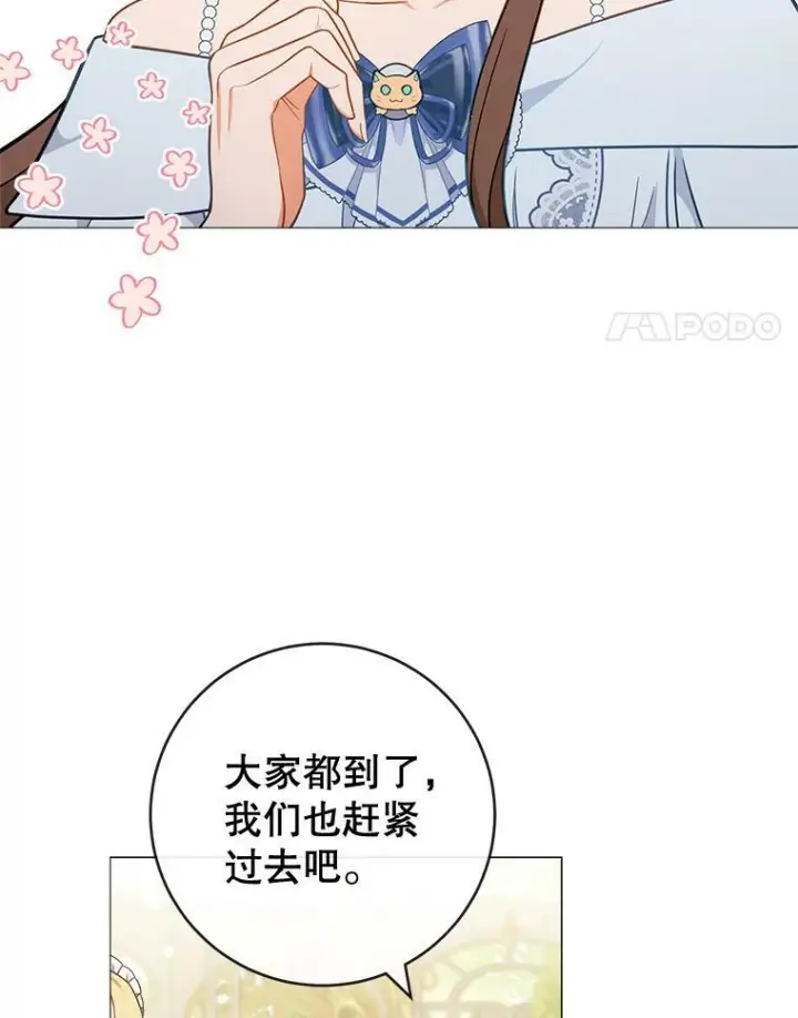 漫画《皇家厨师小姐》84.正确答案第4张图