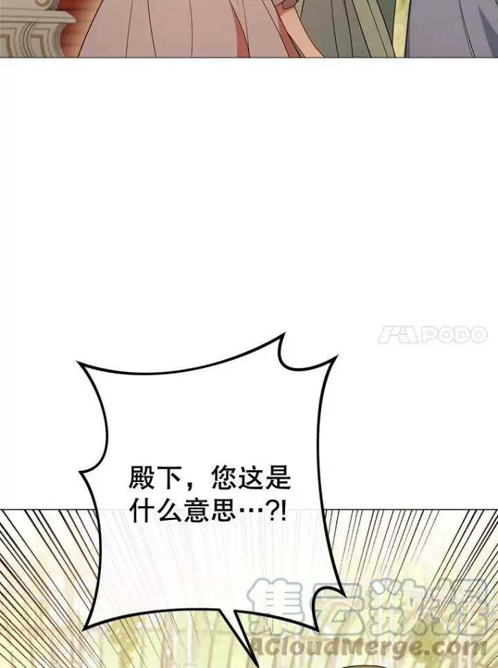 漫画《皇家厨师小姐》84.正确答案第41张图