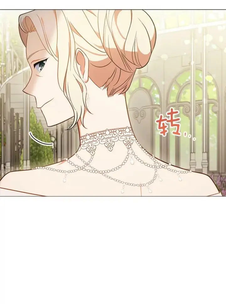 漫画《皇家厨师小姐》84.正确答案第43张图