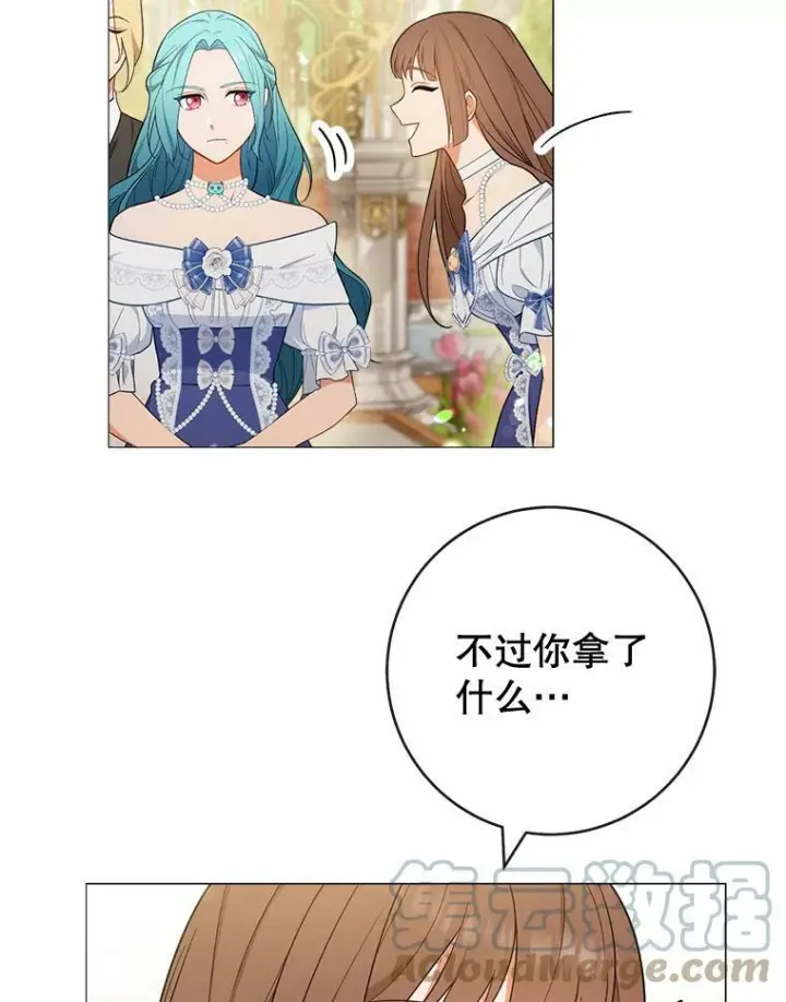 漫画《皇家厨师小姐》84.正确答案第5张图