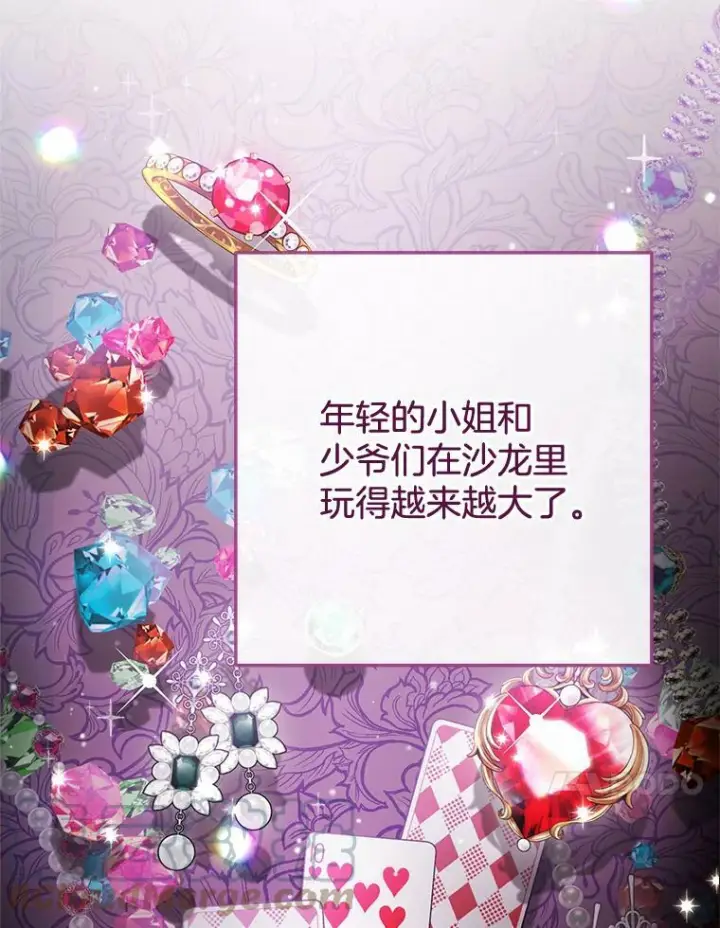 漫画《皇家厨师小姐》84.正确答案第57张图