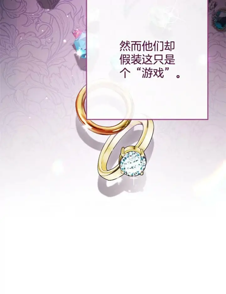 漫画《皇家厨师小姐》84.正确答案第59张图