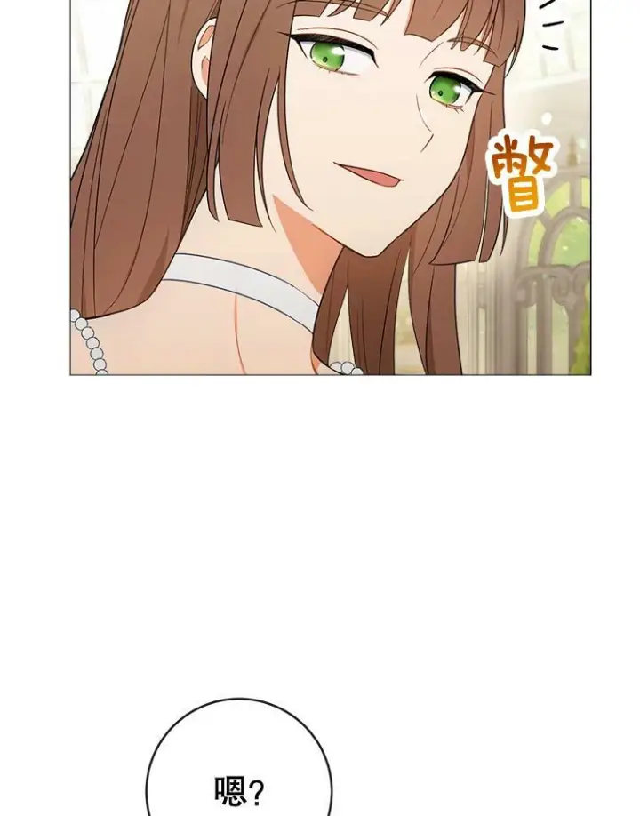 漫画《皇家厨师小姐》84.正确答案第6张图