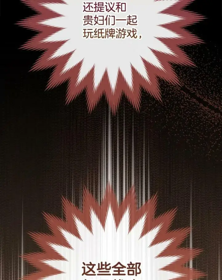 漫画《皇家厨师小姐》84.正确答案第62张图