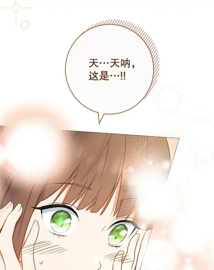 漫画《皇家厨师小姐》84.正确答案第68张图