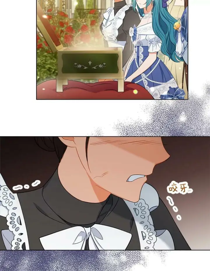 漫画《皇家厨师小姐》84.正确答案第76张图