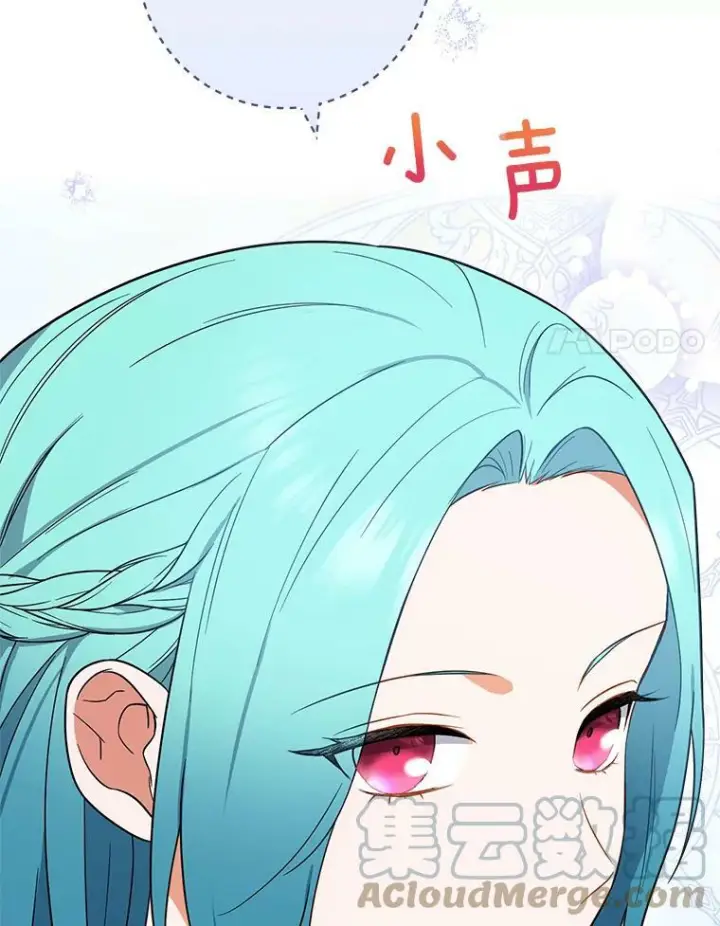 漫画《皇家厨师小姐》84.正确答案第81张图
