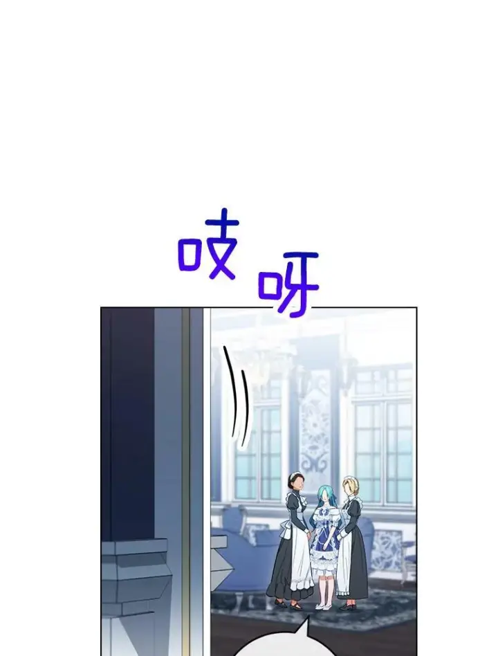 漫画《皇家厨师小姐》84.正确答案第98张图