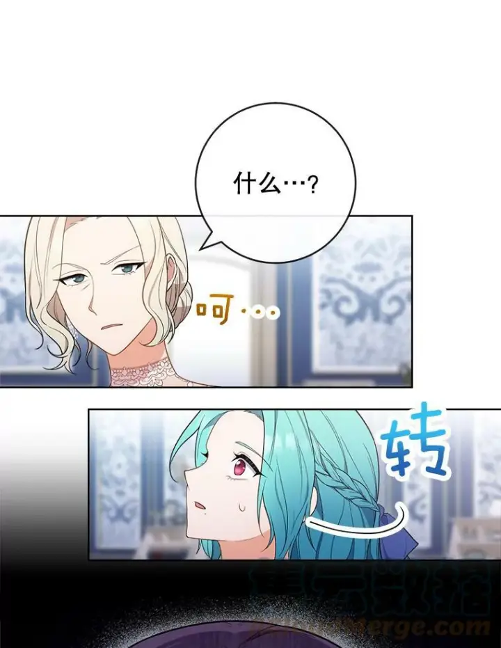 漫画《皇家厨师小姐》85.拒婚第101张图