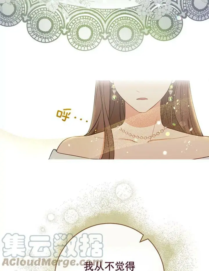 漫画《皇家厨师小姐》85.拒婚第109张图