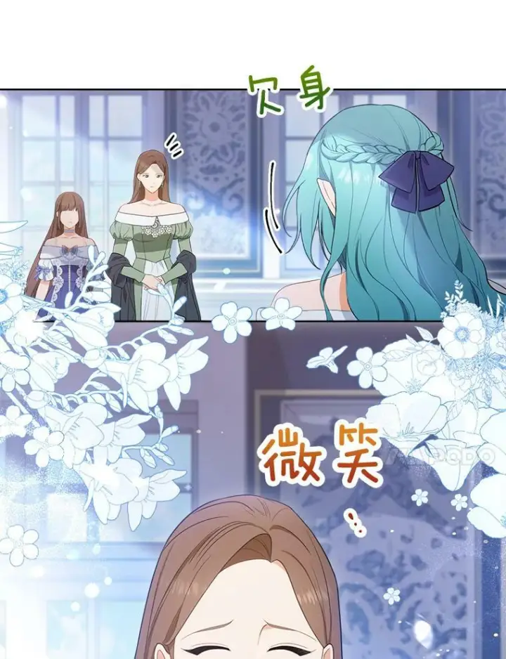 漫画《皇家厨师小姐》85.拒婚第123张图