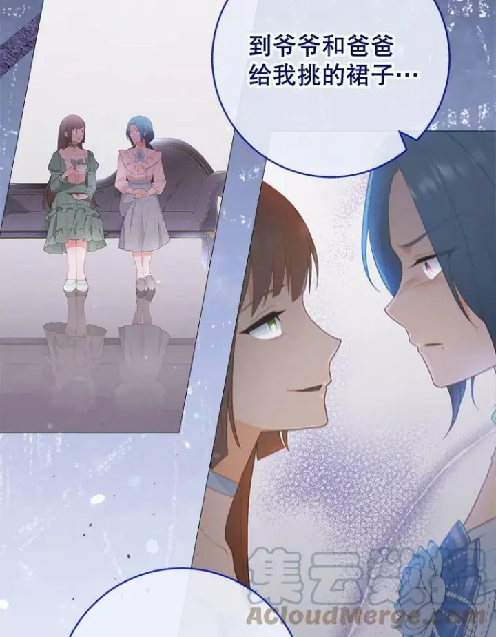 漫画《皇家厨师小姐》85.拒婚第13张图