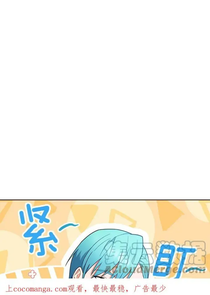 漫画《皇家厨师小姐》85.拒婚第132张图