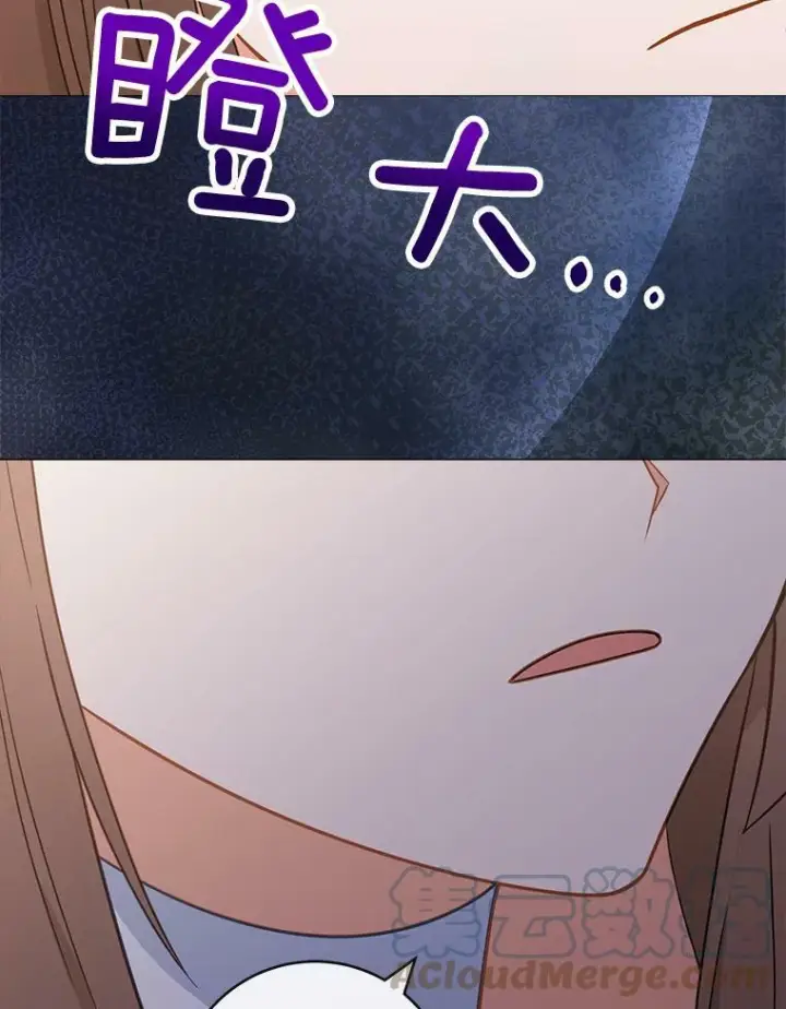 漫画《皇家厨师小姐》85.拒婚第17张图