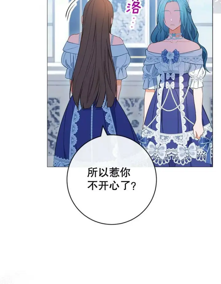 漫画《皇家厨师小姐》85.拒婚第19张图
