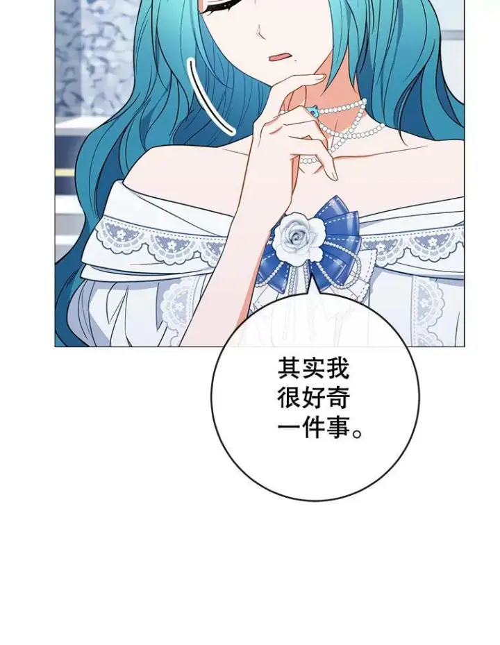 漫画《皇家厨师小姐》85.拒婚第22张图