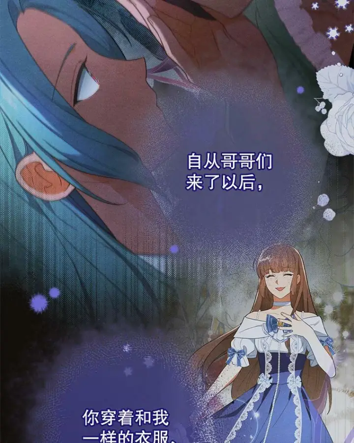 漫画《皇家厨师小姐》85.拒婚第26张图