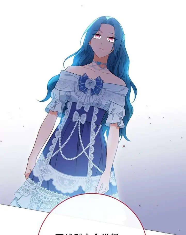 漫画《皇家厨师小姐》85.拒婚第36张图