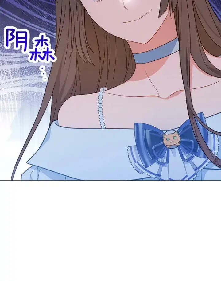漫画《皇家厨师小姐》85.拒婚第47张图
