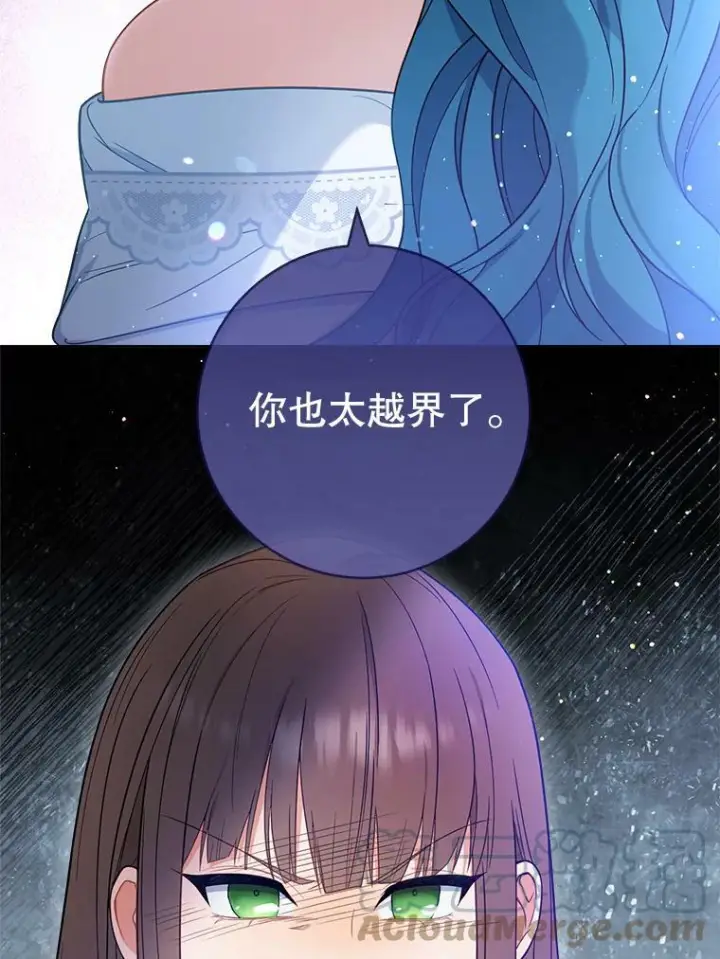 漫画《皇家厨师小姐》85.拒婚第57张图