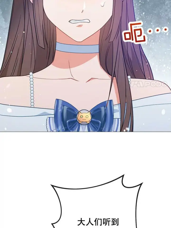漫画《皇家厨师小姐》85.拒婚第58张图